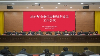 拼搏競進(jìn)，全力攀高！2024年全市住房和城鄉(xiāng)建設(shè)工作會議召開